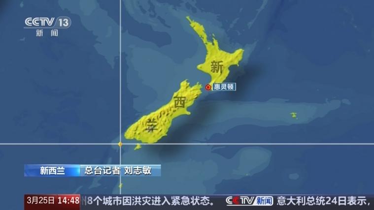 【惠灵顿地震/惠灵顿地震了吗刚刚】-第4张图片 【惠灵顿地震/惠灵顿地震了吗刚刚】-第4张图片