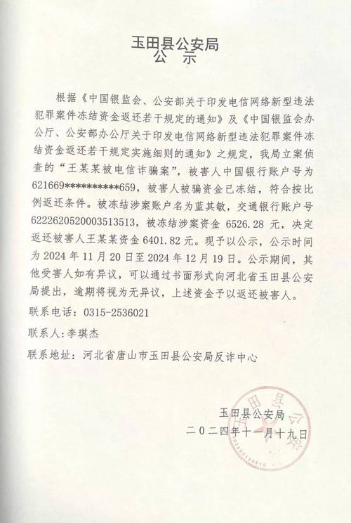 关于“玉田2017最新限号通知”你不知道的事-第8张图片 关于“玉田2017最新限号通知”你不知道的事-第8张图片