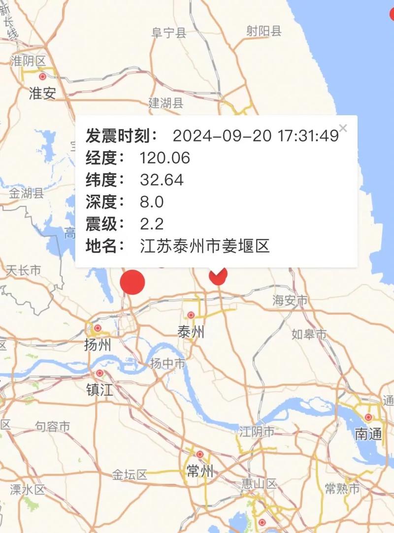【江苏会有大地震吗/江苏会有大地震吗现在】-第5张图片 【江苏会有大地震吗/江苏会有大地震吗现在】-第5张图片