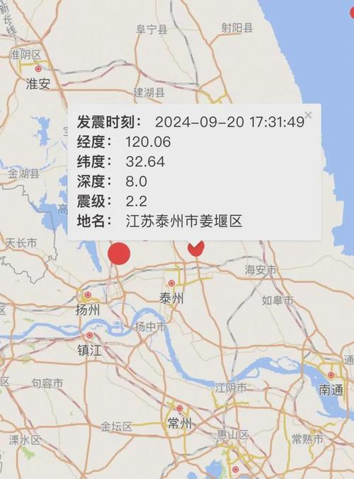 关于“江苏省地震”你不知道的事