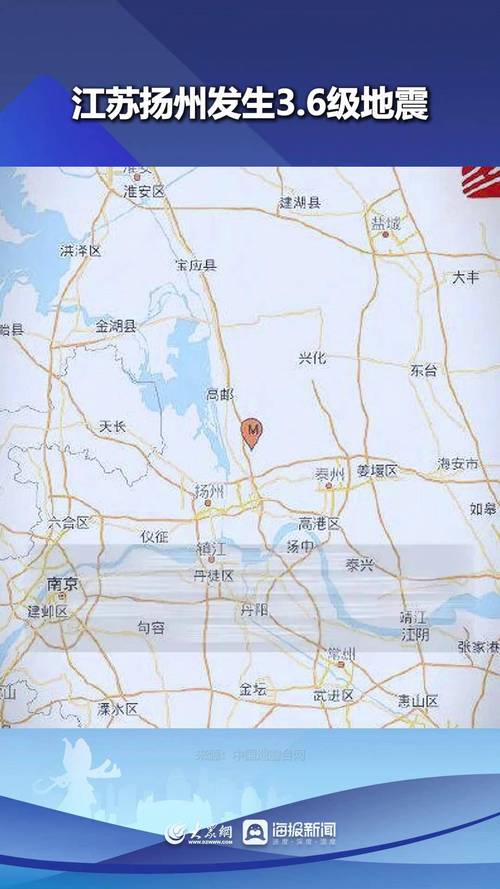 关于“江苏省地震”你不知道的事-第5张图片 关于“江苏省地震”你不知道的事-第5张图片