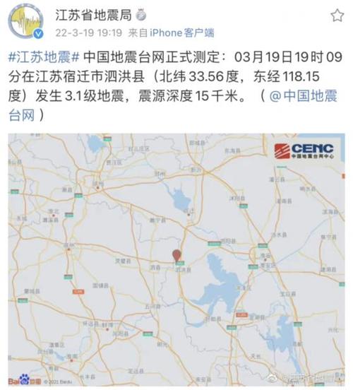 关于“江苏省地震”你不知道的事-第6张图片 关于“江苏省地震”你不知道的事-第6张图片