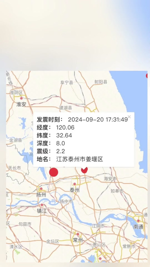 关于“江苏省地震”你不知道的事-第7张图片 关于“江苏省地震”你不知道的事-第7张图片