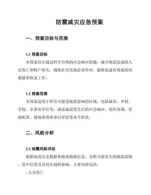 关于“医院地震应急预案”你不知道的事-第9张图片 关于“医院地震应急预案”你不知道的事-第9张图片