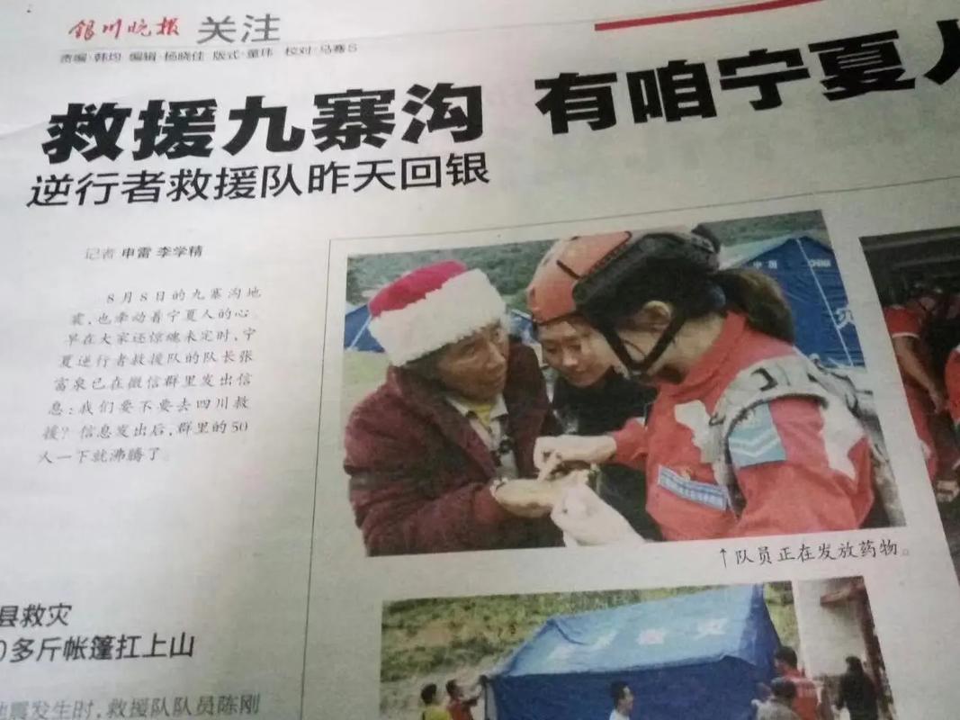 九寨沟哪年地震,九寨沟地震是哪一年?-第6张图片 九寨沟哪年地震,九寨沟地震是哪一年?-第6张图片
