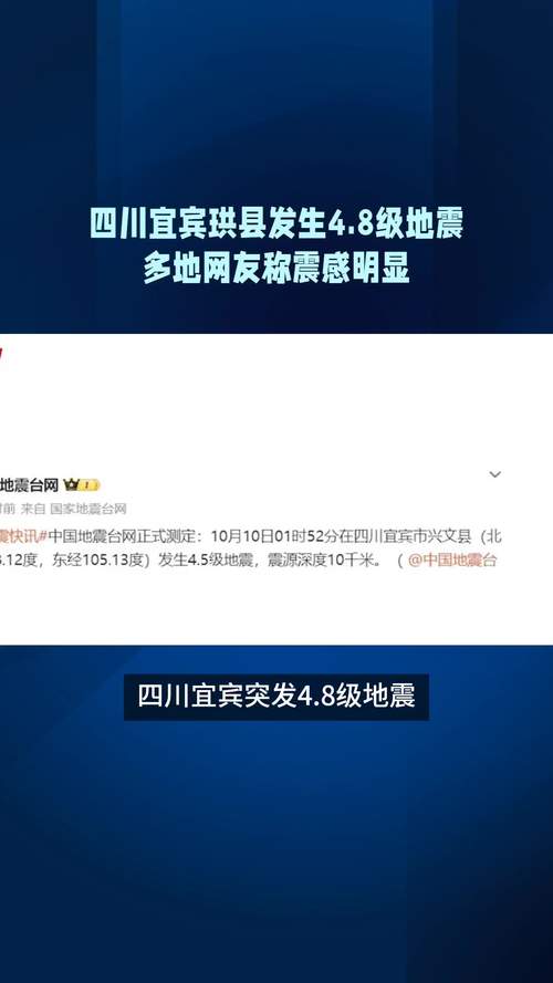 【四川地震频发/四川地震频发是由于处在什么地震火山带上】-第5张图片 【四川地震频发/四川地震频发是由于处在什么地震火山带上】-第5张图片