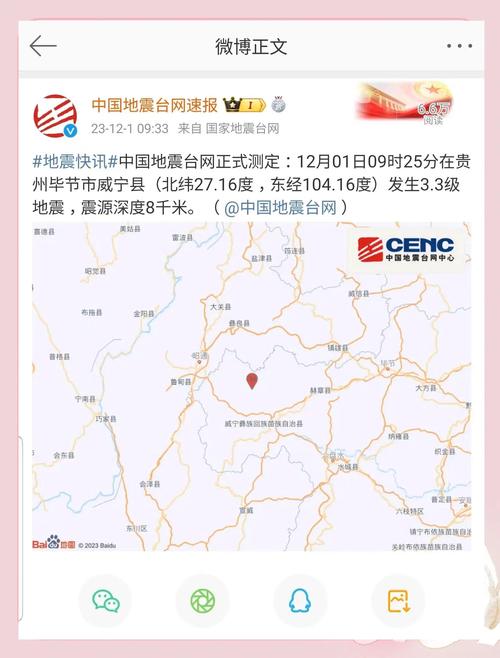 【四川地震频发/四川地震频发是由于处在什么地震火山带上】-第8张图片 【四川地震频发/四川地震频发是由于处在什么地震火山带上】-第8张图片