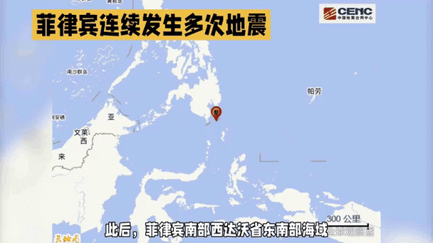 地震菲律宾/地震菲律宾影响分析-第2张图片 地震菲律宾/地震菲律宾影响分析-第2张图片