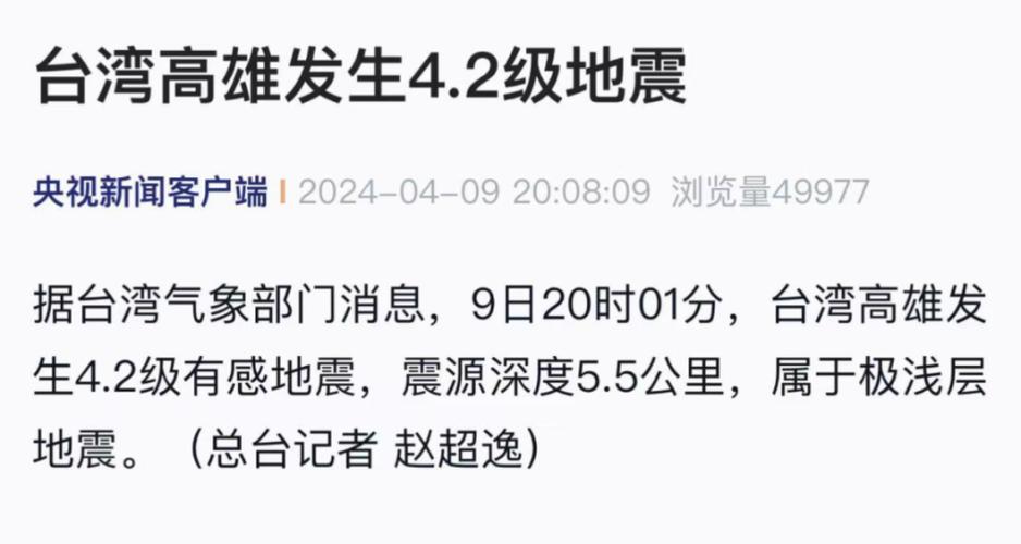 关于“香格里拉地震”你不知道的事-第8张图片 关于“香格里拉地震”你不知道的事-第8张图片