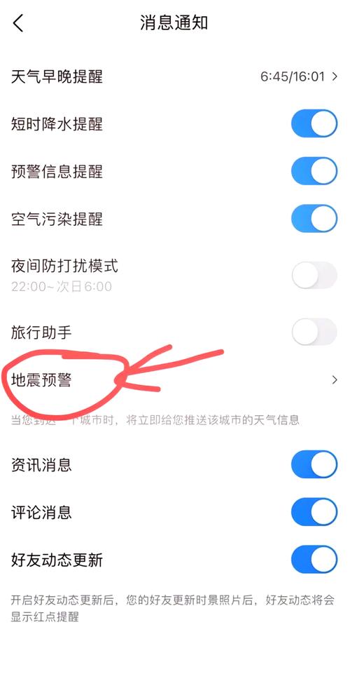 实时地震消息-地震实时监测最新消息