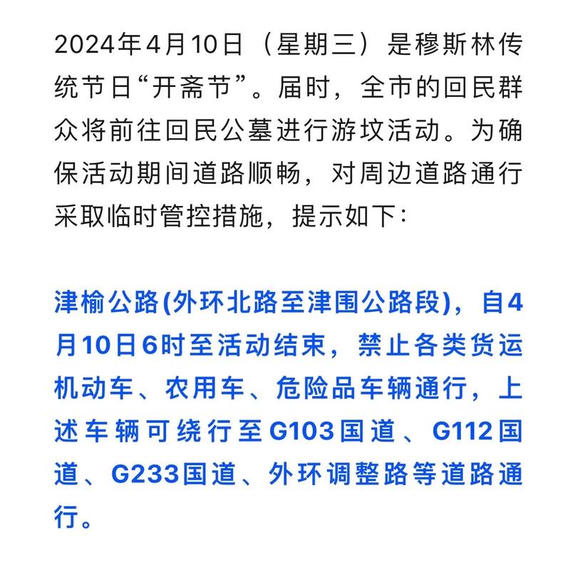 【北辰区限号吗/北辰区限号么】-第5张图片 【北辰区限号吗/北辰区限号么】-第5张图片