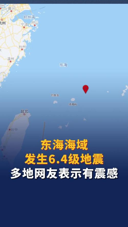 东海大地震，东海大地震预测