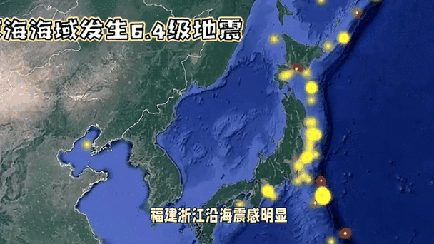 东海大地震,东海大地震预测-第3张图片 东海大地震,东海大地震预测-第3张图片