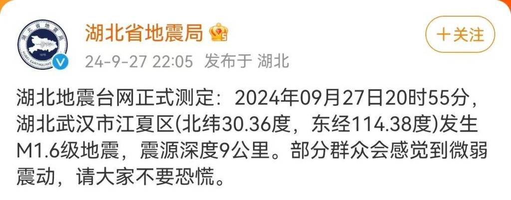 【宜昌秭归地震/秭归 地震】
