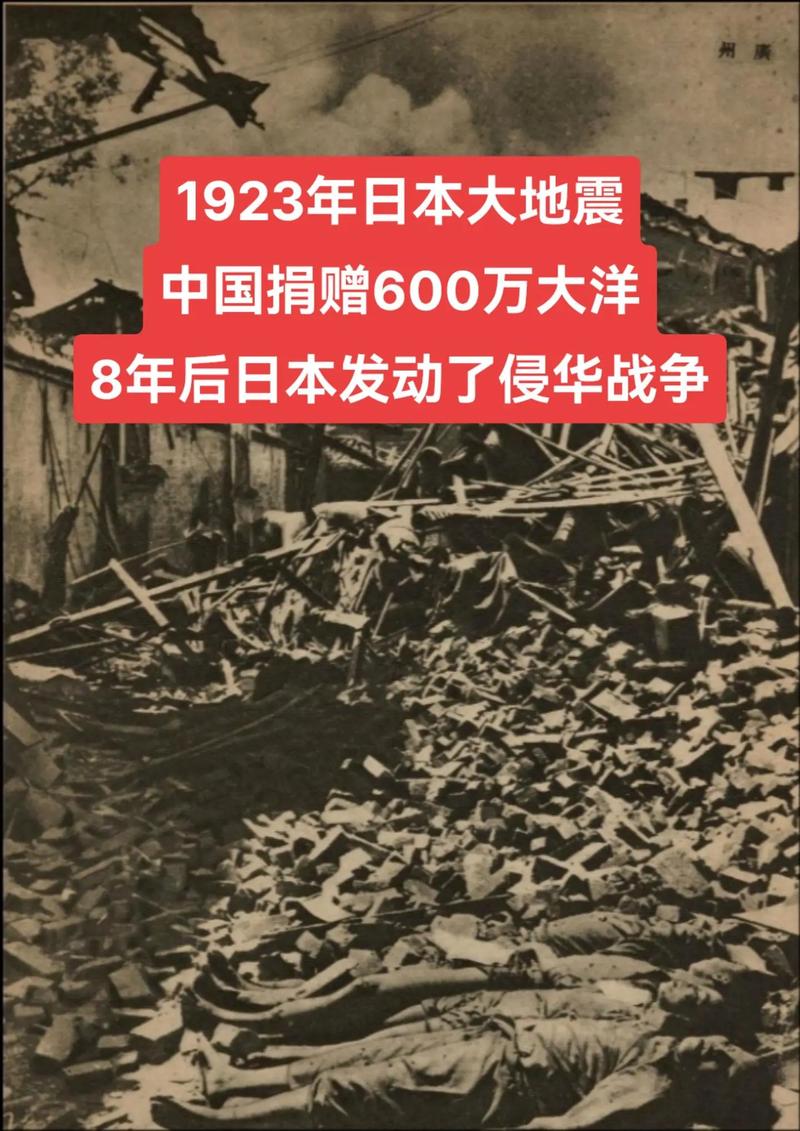 日本关东地震-日本关东地震损失-第2张图片 日本关东地震-日本关东地震损失-第2张图片