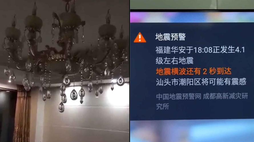 荆州地震了吗,荆州 地震带-第6张图片 荆州地震了吗,荆州 地震带-第6张图片
