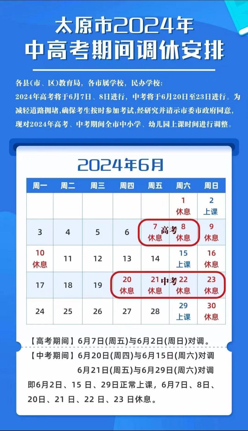 太原限号6月5日-6月7日太原限号是多少-第3张图片 太原限号6月5日-6月7日太原限号是多少-第3张图片