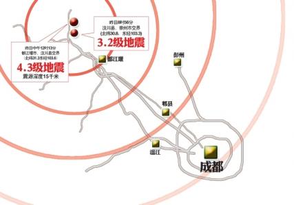 都江堰地震/都江堰地震刚刚最新消息-第7张图片 都江堰地震/都江堰地震刚刚最新消息-第7张图片