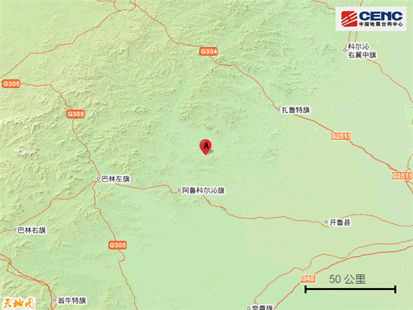 内蒙古赤峰地震-内蒙古赤峰刚刚地震了2020-第2张图片 内蒙古赤峰地震-内蒙古赤峰刚刚地震了2020-第2张图片