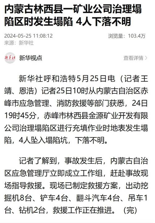 内蒙古赤峰地震-内蒙古赤峰刚刚地震了2020-第6张图片 内蒙古赤峰地震-内蒙古赤峰刚刚地震了2020-第6张图片