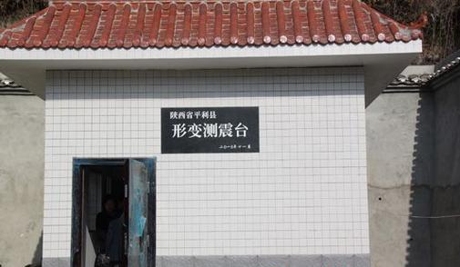 关于“地震强震台”你不知道的事-第6张图片 关于“地震强震台”你不知道的事-第6张图片
