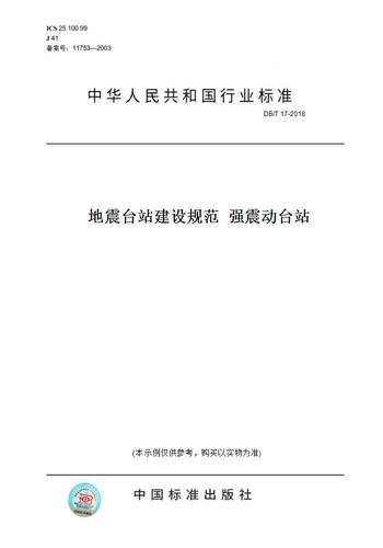 关于“地震强震台”你不知道的事-第7张图片 关于“地震强震台”你不知道的事-第7张图片