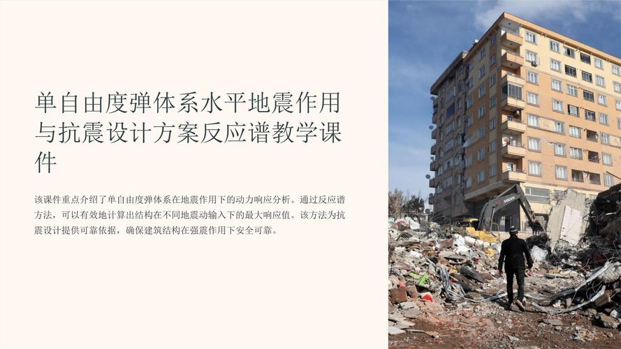 【地震作用计算/地震作用计算及内力分析可以采用】