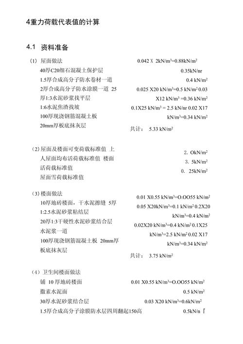 【地震作用计算/地震作用计算及内力分析可以采用】-第9张图片 【地震作用计算/地震作用计算及内力分析可以采用】-第9张图片