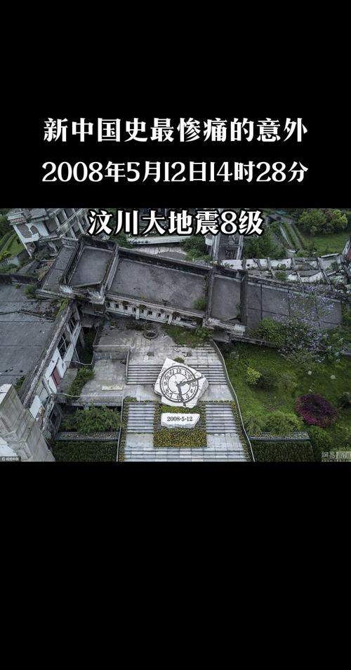 成都的地震,成都的地震频率-第4张图片 成都的地震,成都的地震频率-第4张图片