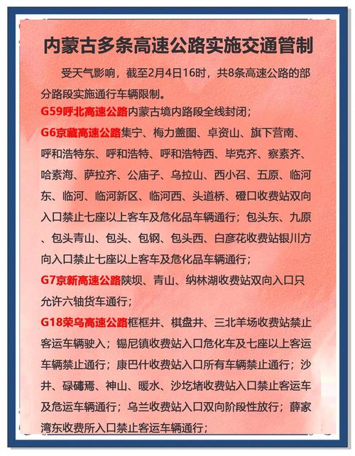 呼和浩特市限号吗,呼和浩特市限号吗现在-第2张图片 呼和浩特市限号吗,呼和浩特市限号吗现在-第2张图片