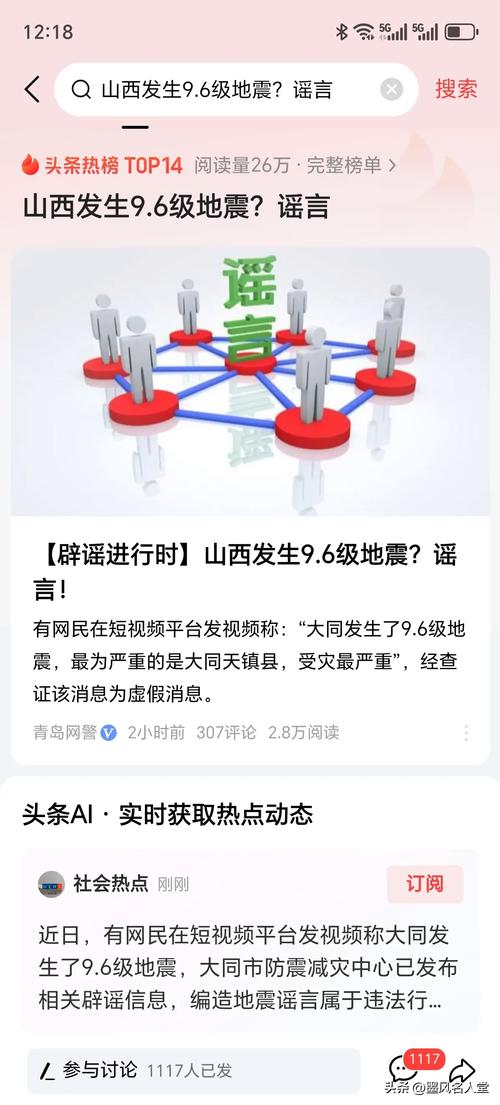地震没感觉-地震没感觉的搞笑说说-第3张图片 地震没感觉-地震没感觉的搞笑说说-第3张图片