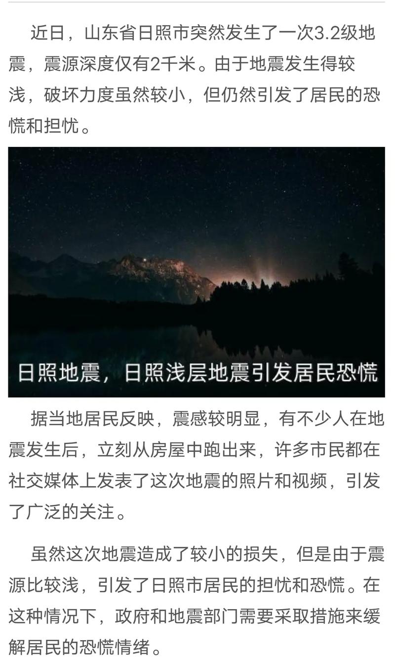 地震没感觉-地震没感觉的搞笑说说-第6张图片 地震没感觉-地震没感觉的搞笑说说-第6张图片