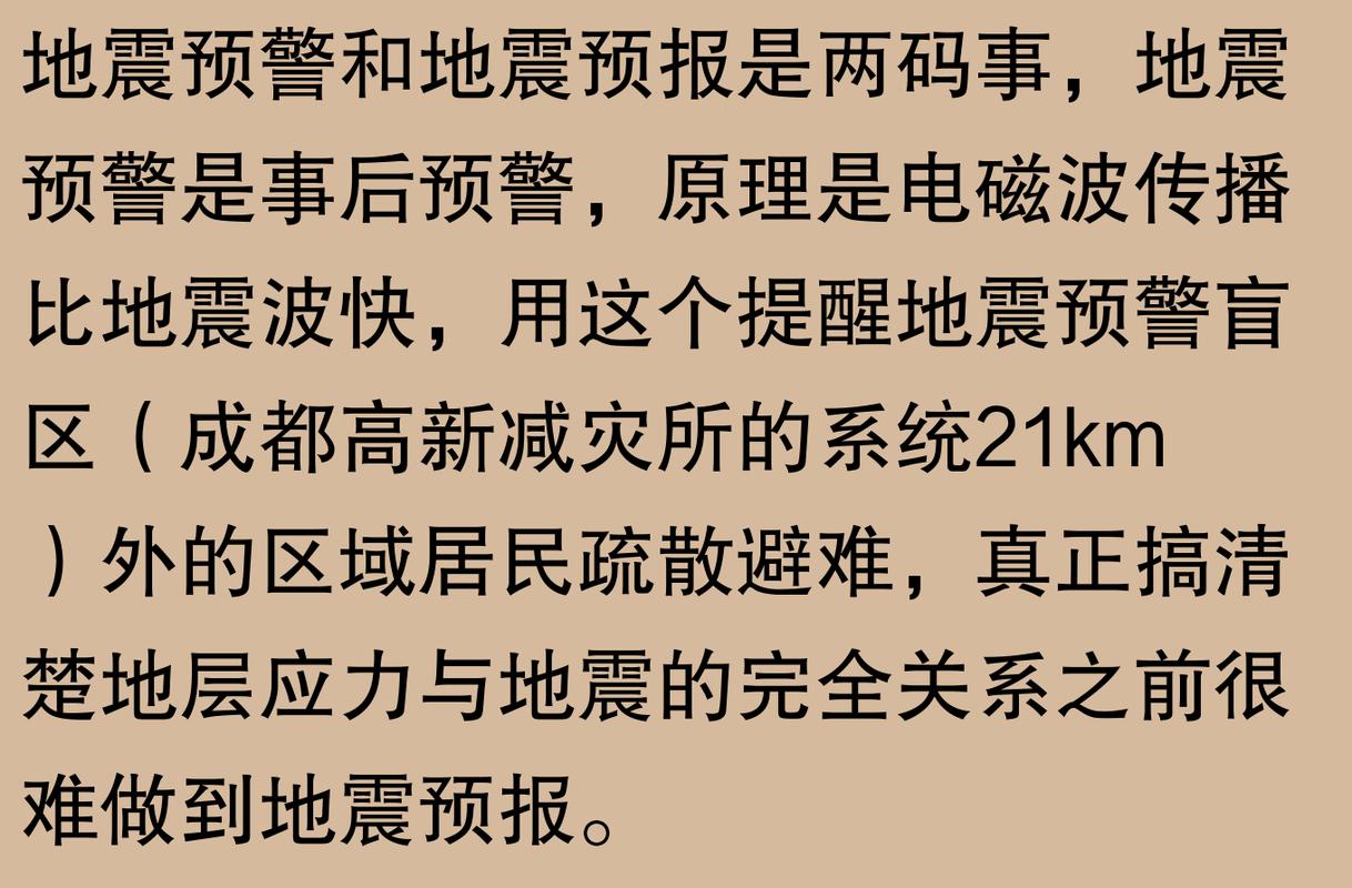 【什么地方没有地震/什么地方没有地震现象】-第10张图片 【什么地方没有地震/什么地方没有地震现象】-第10张图片