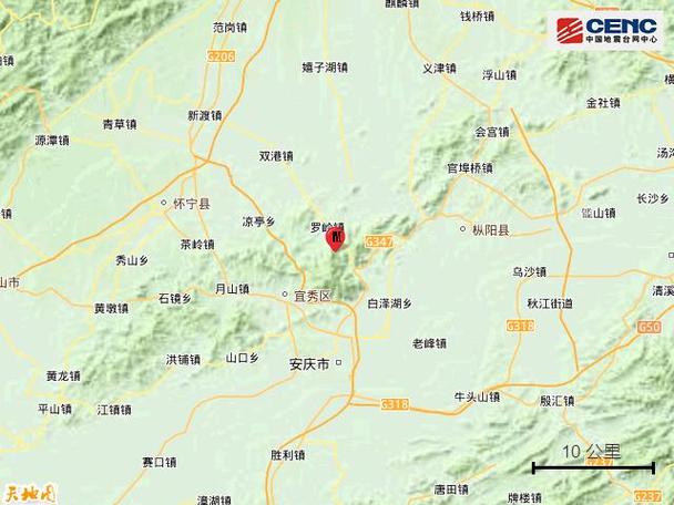 安徽安庆地震-安徽安庆地震带在哪里-第3张图片 安徽安庆地震-安徽安庆地震带在哪里-第3张图片