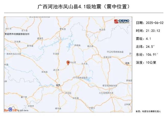 广西灵山地震,广西灵山地震最新消息2024年-第2张图片 广西灵山地震,广西灵山地震最新消息2024年-第2张图片