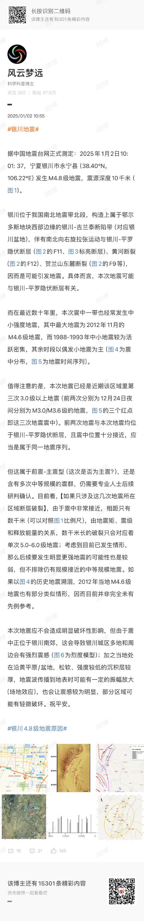 广西灵山地震,广西灵山地震最新消息2024年-第3张图片 广西灵山地震,广西灵山地震最新消息2024年-第3张图片