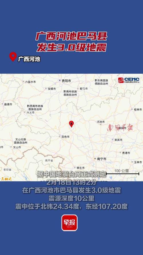 广西灵山地震,广西灵山地震最新消息2024年-第4张图片 广西灵山地震,广西灵山地震最新消息2024年-第4张图片