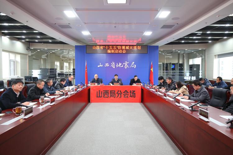 太原市地震局-太原市地震局局长-第5张图片 太原市地震局-太原市地震局局长-第5张图片