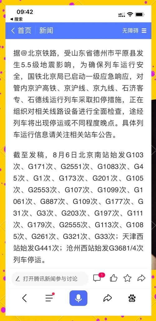 四川资中地震-四川资中地震最新消息今天-第8张图片 四川资中地震-四川资中地震最新消息今天-第8张图片