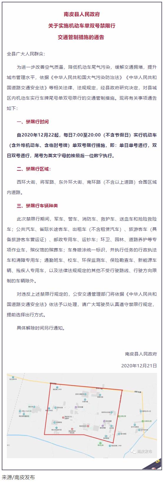 限号询问电话-限号查询电话-第5张图片 限号询问电话-限号查询电话-第5张图片