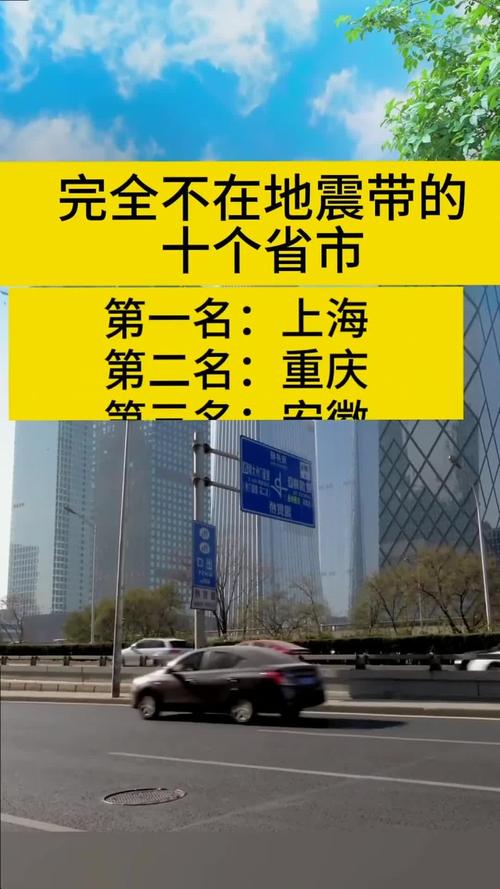 关于龙泉地震带的信息-第7张图片 关于龙泉地震带的信息-第7张图片