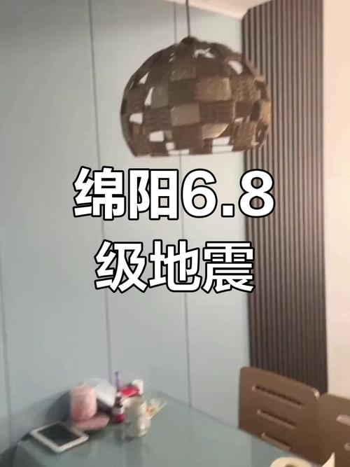【绵阳会地震吗/四川绵阳会不会地震】-第4张图片 【绵阳会地震吗/四川绵阳会不会地震】-第4张图片