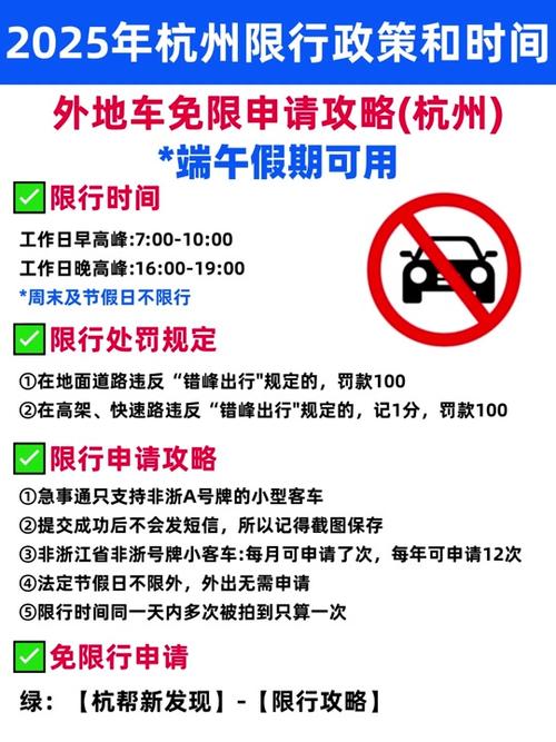 成都端午节车限号吗，成都端午节会限号吗