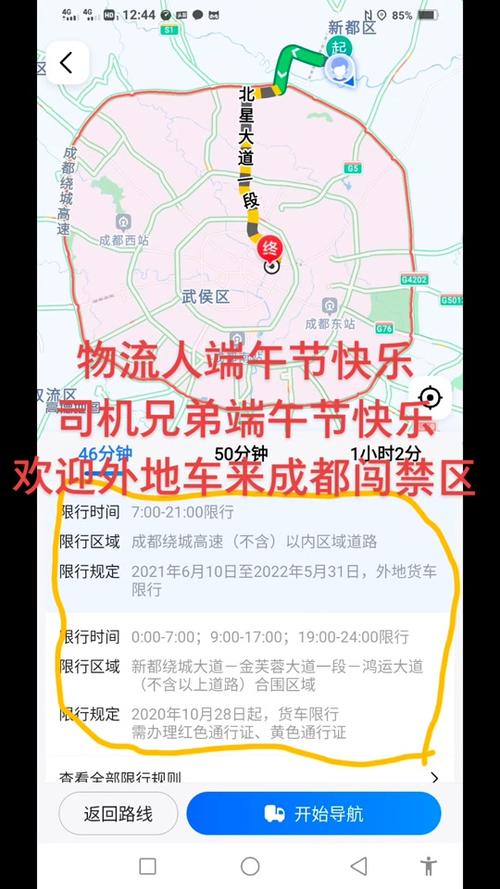 成都端午节车限号吗,成都端午节会限号吗-第3张图片 成都端午节车限号吗,成都端午节会限号吗-第3张图片