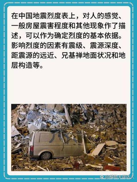 7.6级地震,74级地震在哪里-第6张图片 7.6级地震,74级地震在哪里-第6张图片