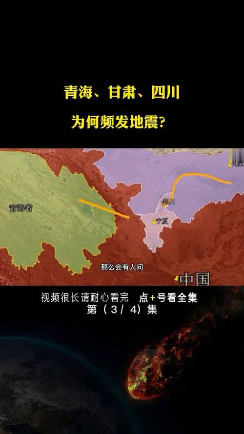【青海地震了吗/青海地震了吗2024年7月5日】-第7张图片 【青海地震了吗/青海地震了吗2024年7月5日】-第7张图片
