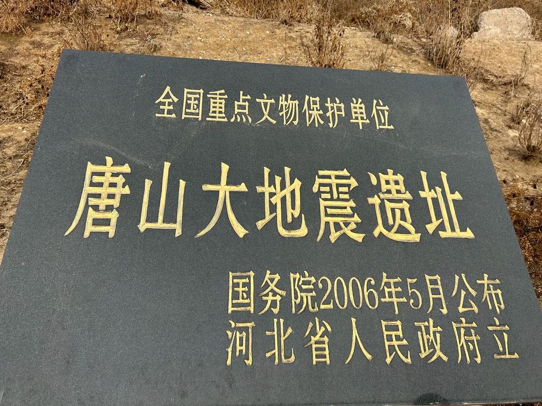 唐山大地震38-唐山大地震电影-第4张图片 唐山大地震38-唐山大地震电影-第4张图片