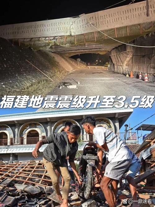 福建哪里地震了-福建哪里发生地震-第5张图片 福建哪里地震了-福建哪里发生地震-第5张图片