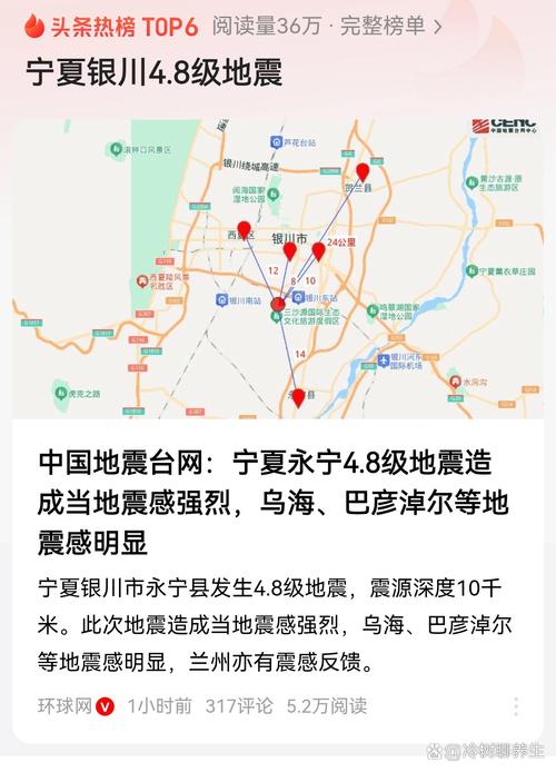 甘肃白银地震-甘肃白银地震了吗?刚才-第4张图片 甘肃白银地震-甘肃白银地震了吗?刚才-第4张图片