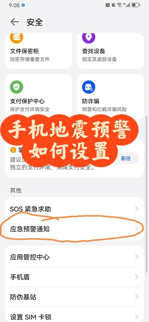 关于“安装地震预警系统”你不知道的事-第2张图片 关于“安装地震预警系统”你不知道的事-第2张图片